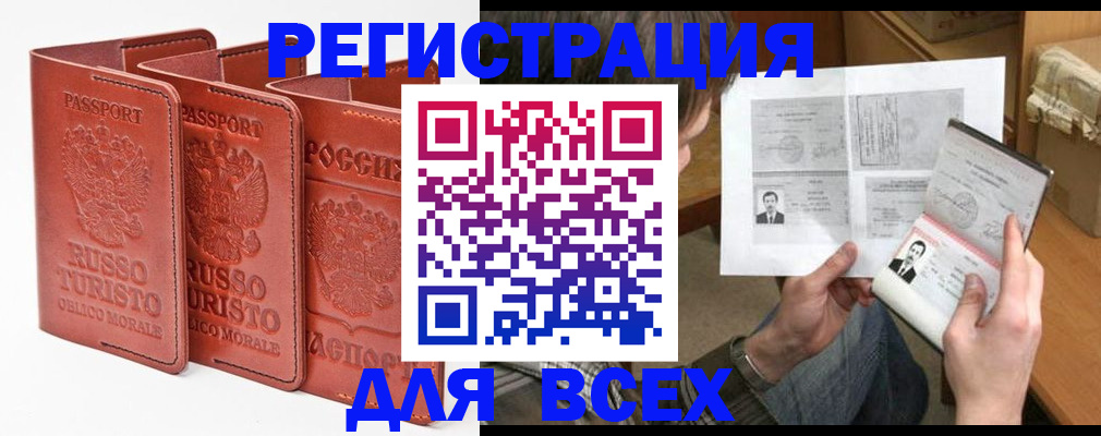 временная регистрация в Ковылкино