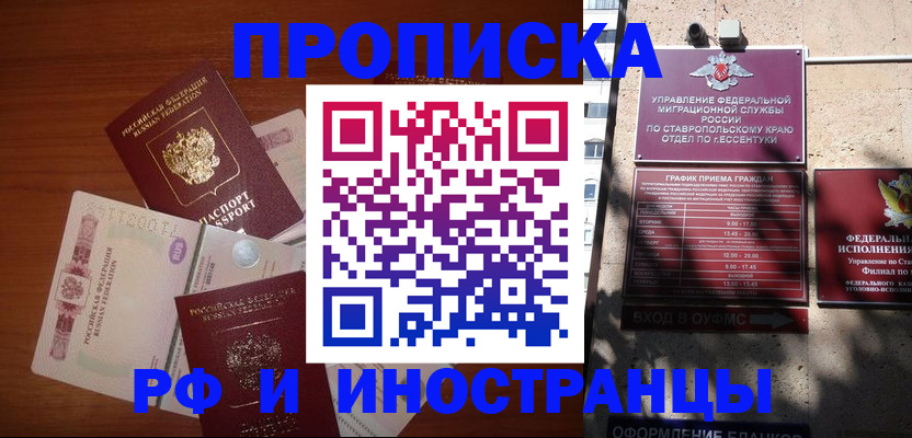 пропишу в квартире в Ковылкино