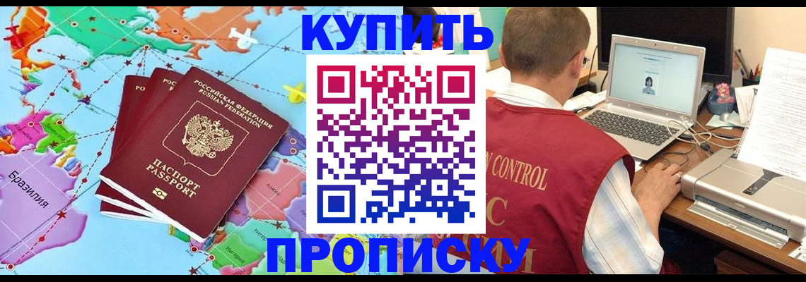 пропишу в квартире в Ковылкино